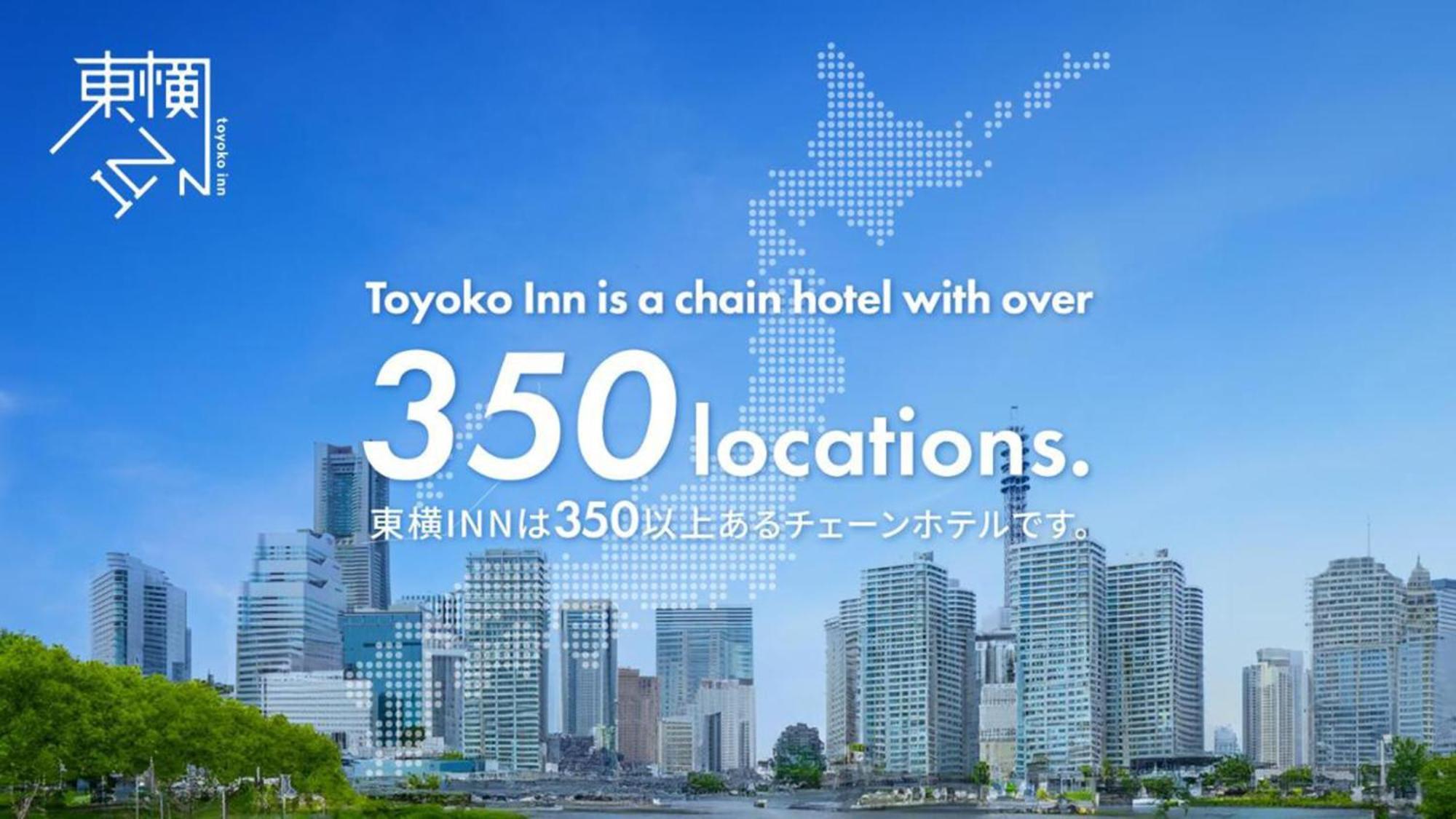 Toyoko Inn Shizuoka Shimizu Ekimae Exterior photo